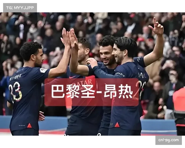 巴黎圣日耳曼举办社区足球节，旨在青训基地周边推广青少年足球运动